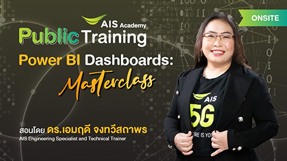 Power BI Dashboards: Masterclass
